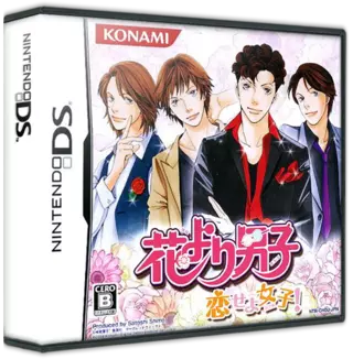 jeu Hana Yori Dango - Koi Seyo Otome!